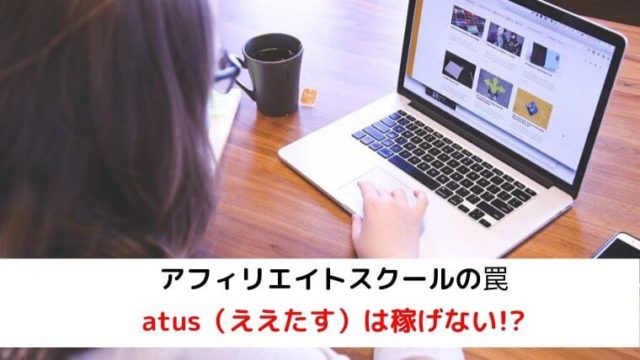 仕事してるの カフェでパソコンしてる人が何してるのか気になる Atusの評判