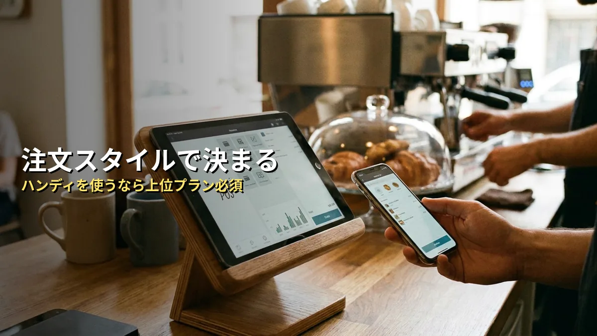カフェにフードビジネスプランが必要かどうかの判断基準