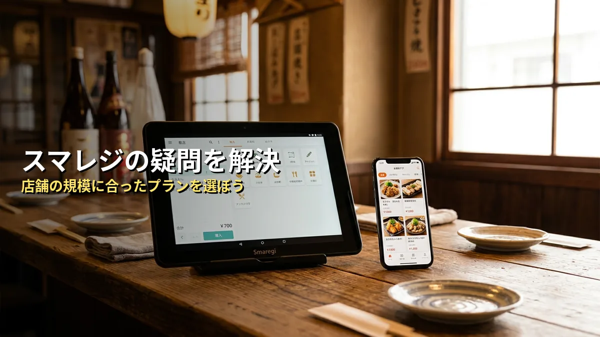 よくある質問（FAQ）