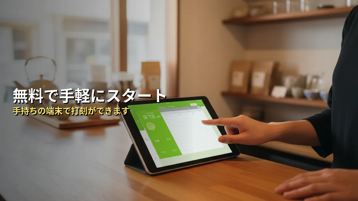 スマレジ・タイムカードのよくある質問