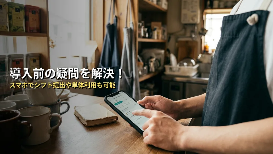 よくある質問（FAQ）