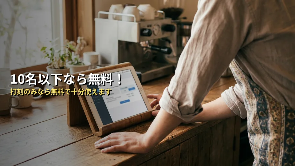 無料プランで足りる?有料プランとの比較