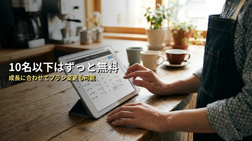 スマレジ・タイムカードに関するよくある質問