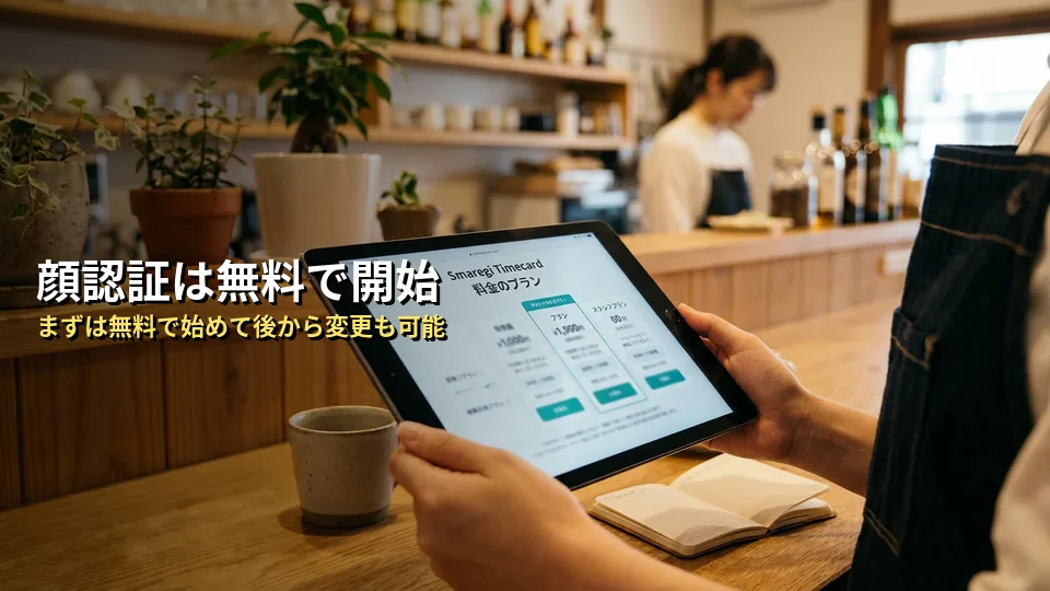 料金プランと選ぶべき基準