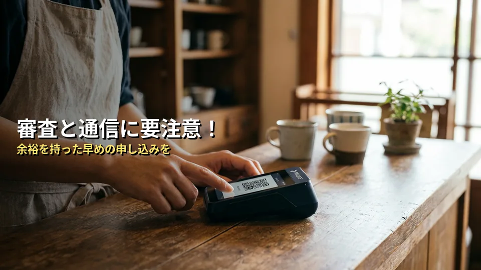 導入前に確認したい！PAYGATEのQRコード決済の注意点