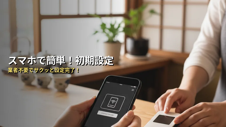 Squareレジの初期設定は本当に簡単？必要なものと手順